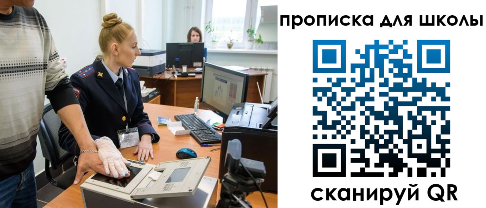 временная регистрация в квартире в Мурино