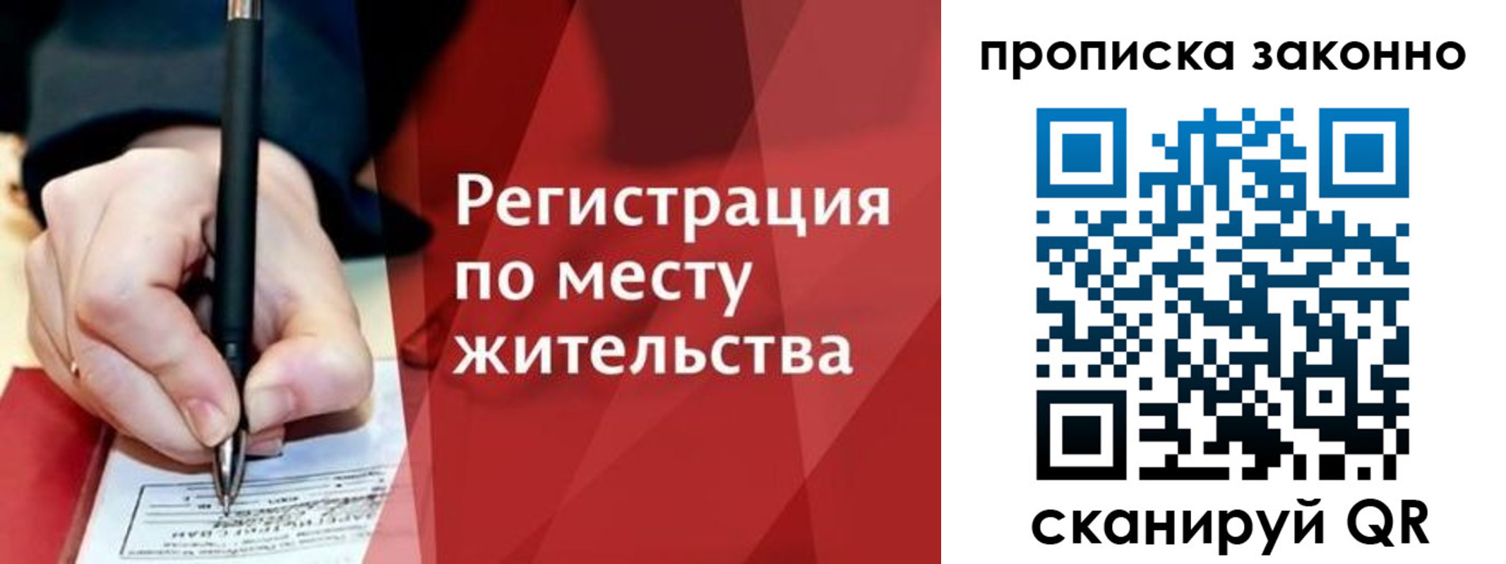 прописка для военкомата в Мурино